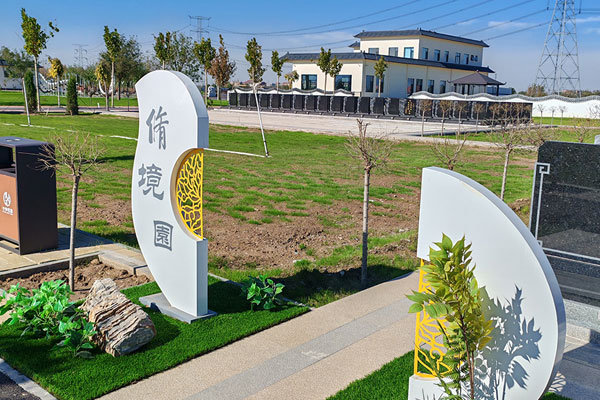 天津墓地葬礼承办中的其他服务项目有哪些,如何计费? 天津墓地葬礼承办中的其他服务项目有哪些,如何计费?